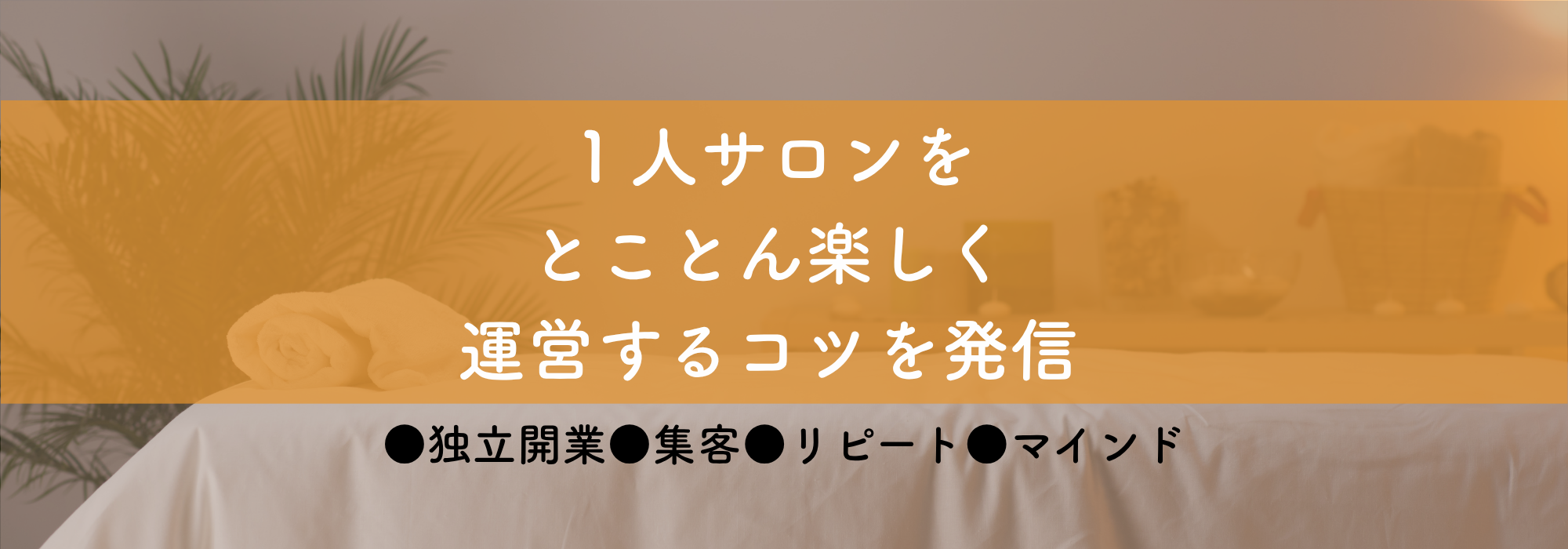 ヘッダー画像