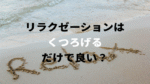 ブログアイキャッチ