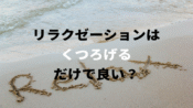 ブログアイキャッチ