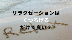 ブログアイキャッチ