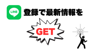 【登録特典あり】LINEで1人サロンの道しるべ 