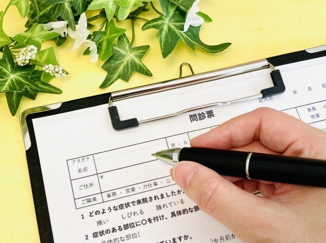 問診票