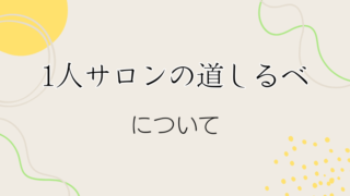 このサイトについて